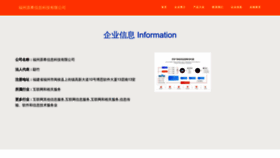 What Fz686.cn website looked like in 2023 (This year)