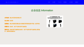 What Fszoc.cn website looked like in 2023 (This year)