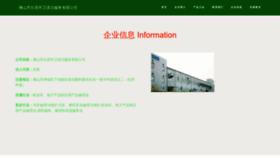 What Fsercheng.cn website looked like in 2023 (This year)