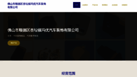 What Fsmyo.cn website looked like in 2023 (This year)