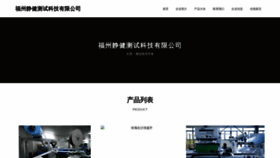 What Fz903.cn website looked like in 2023 (This year)
