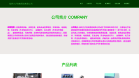 What Fzlihun.cn website looked like in 2023 (This year)