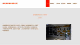What Fzmaitian.cn website looked like in 2023 (This year)