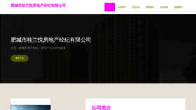 What Fcgla.cn website looked like in 2023 (This year)