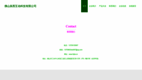 What Fsjtw.cn website looked like in 2023 (This year)