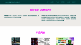 What Fsnvh.cn website looked like in 2023 (This year)