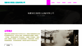 What Fjgufu.cn website looked like in 2023 (This year)