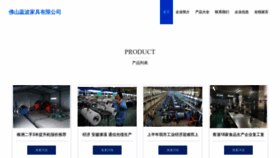 What Fsruibo.cn website looked like in 2023 (This year)