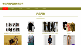 What Fstya.cn website looked like in 2023 (This year)