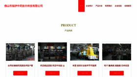 What Fsvid.cn website looked like in 2023 (This year)