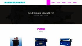 What Fspuc.cn website looked like in 2023 (This year)