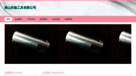 What Fsqingyang.cn website looked like in 2023 (This year)