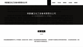 What Fxdai.cn website looked like in 2023 (This year)