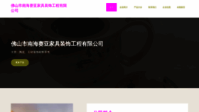What Fssai.cn website looked like in 2023 (This year)