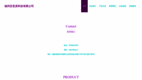 What Fzfcg.cn website looked like in 2023 (This year)