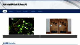 What Fzhaibo.cn website looked like in 2023 (This year)