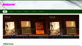 What Fzyji.cn website looked like in 2023 (This year)