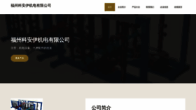 What Fzkia.cn website looked like in 2023 (This year)