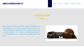 What Fjhay.cn website looked like in 2023 (This year)