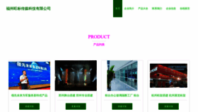 What Fzwangbiao.cn website looked like in 2023 (This year)
