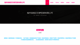 What Fzvoc.cn website looked like in 2023 (This year)