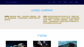 What Fzsanfang.cn website looked like in 2023 (This year)