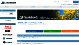 What Flashtrade.net website looked like in 2023 (This year)