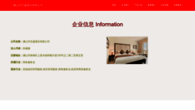 What Fsgih.cn website looked like in 2023 (This year)