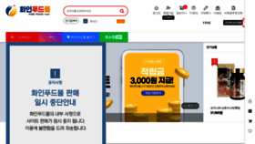 What Finefoodmall.co.kr website looked like in 2023 (This year)