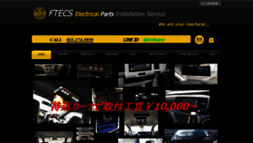 What Ftecs-parts.com website looked like in 2023 (This year)