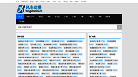 What Fengchedm.cn website looks like in 2024 