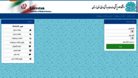 What Fish.lums.ac.ir website looks like in 2024 