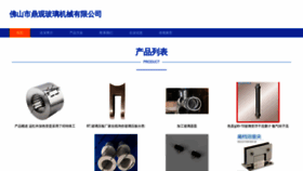 What Fs-dingou.com website looks like in 2024 
