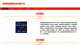 What Fanshi116.com website looks like in 2024 