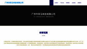 What Feiyuseafood.com website looks like in 2024 