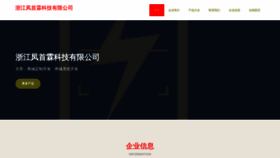What Fengshoulin.com website looks like in 2024 