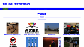 What Fengmingguoxueyuan.com website looks like in 2024 