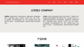 What Fengningguoji.com website looks like in 2024 