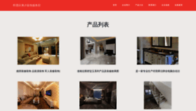What Foxizhuangshi.com website looks like in 2024 