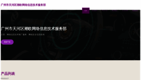 What Fsckao.com website looks like in 2024 