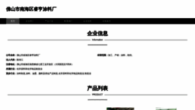 What Fsrenheng.com website looks like in 2024 