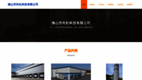 What Fsshangdun.com website looks like in 2024 