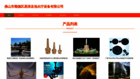 What Fsyilan.com website looks like in 2024 