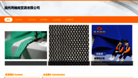 What Fuzhouzcn888.com website looks like in 2024 