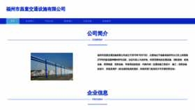 What Fzchangtong.com website looks like in 2024 
