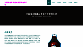 What Fzganfu.com website looks like in 2024 