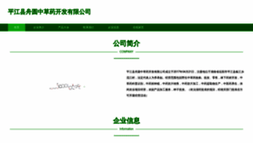What Fzhuyuan.com website looks like in 2024 