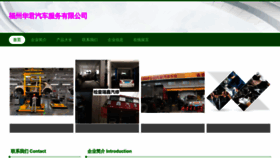 What Fzhuajun.com website looks like in 2024 