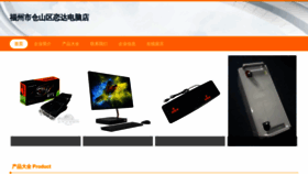 What Fzliandai.com website looks like in 2024 