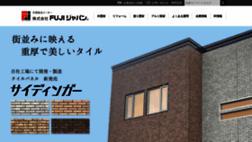 What Fujijapan.net website looks like in 2024 